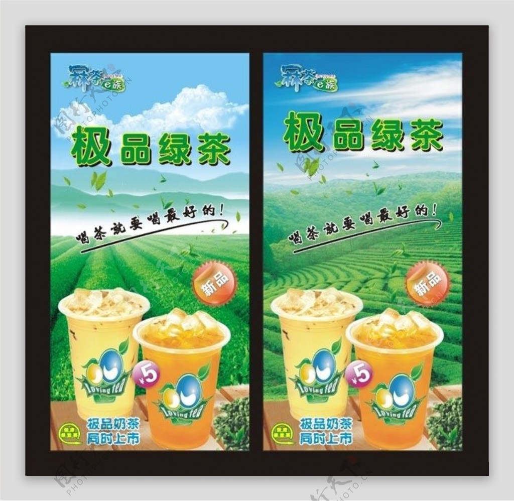 极品奶茶海报广告设计矢量素材