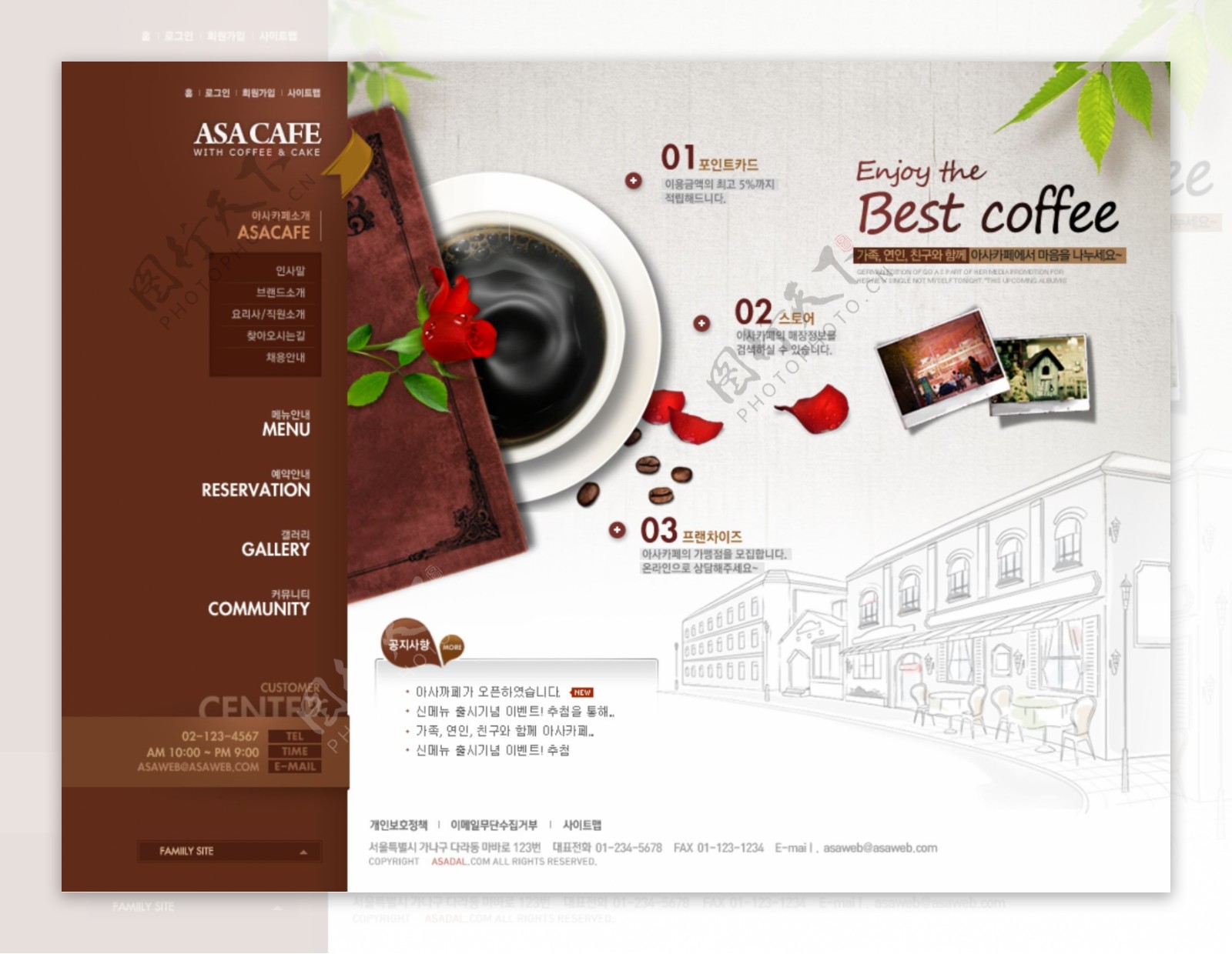 棕色咖啡馆网站页面PSD源文件