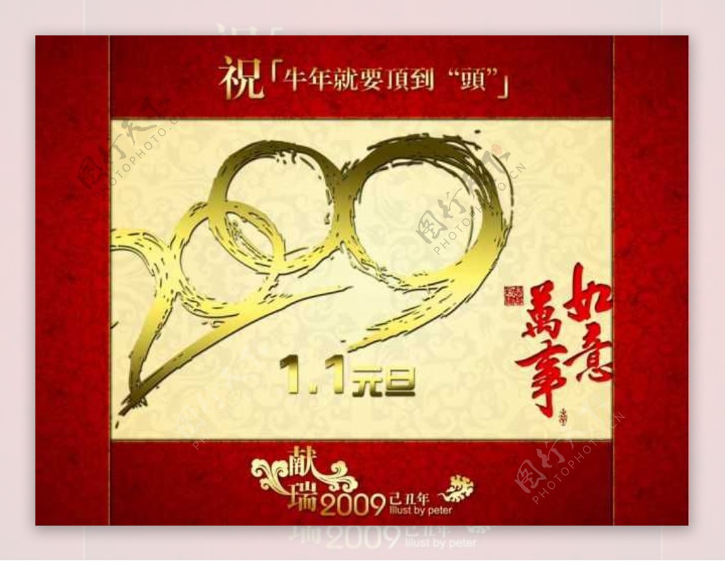 新年动画ppt模板素材