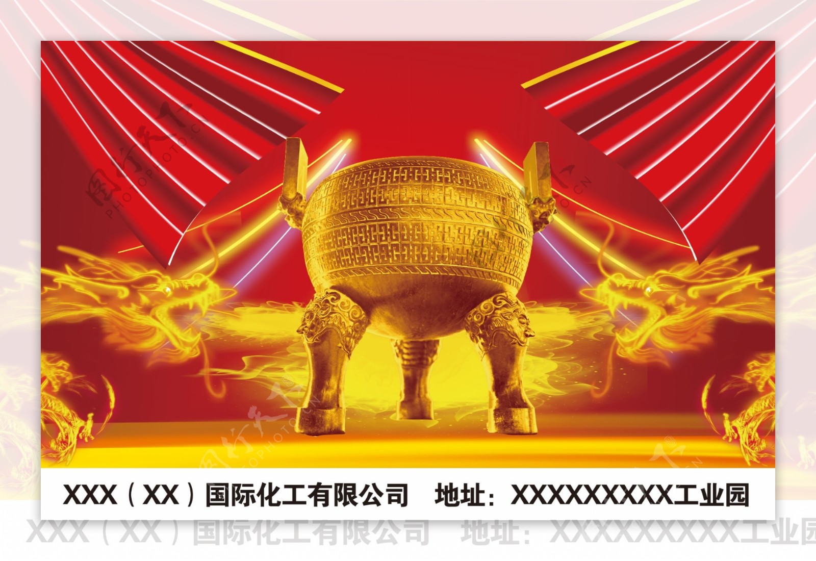 喜庆海报背景图片