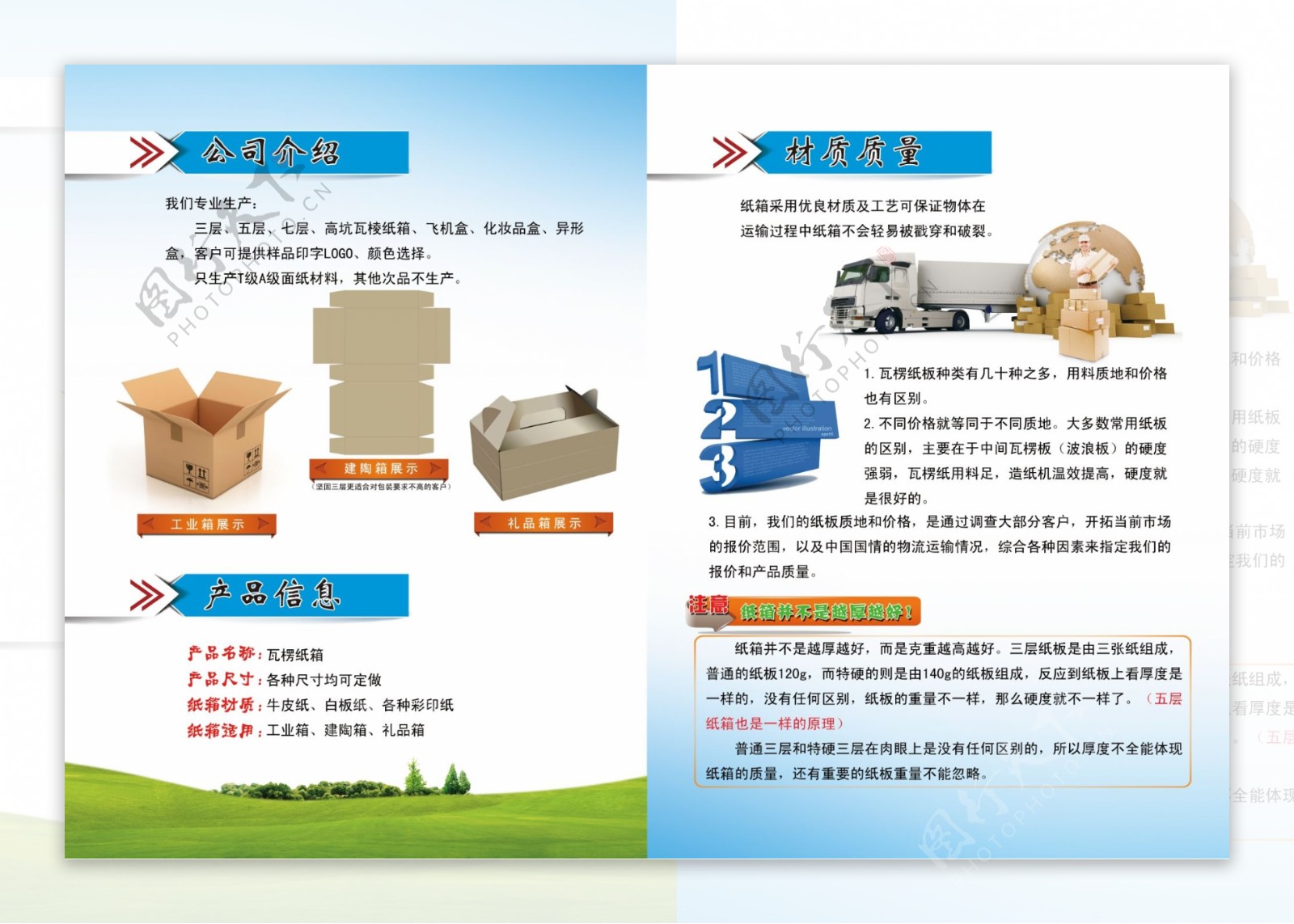 包装制品瓦楞纸箱工业箱建陶箱礼品箱宣传