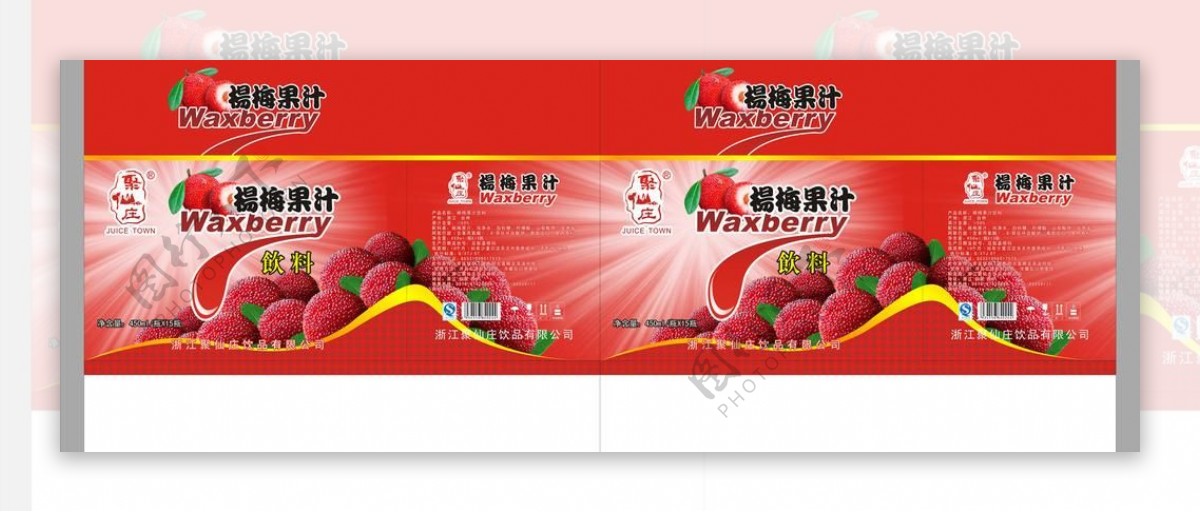 杨梅果汁包装箱图片