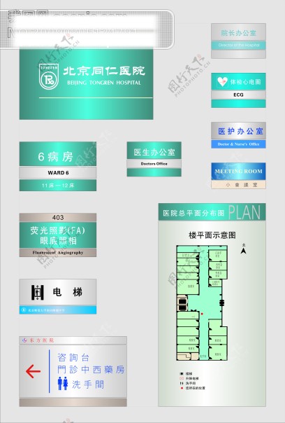 企业标识牌