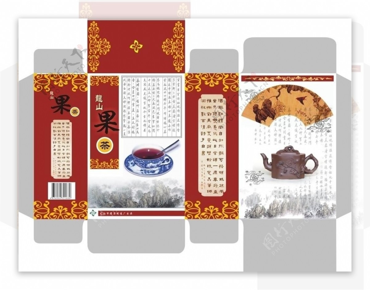 龙山果茶包装设计图片