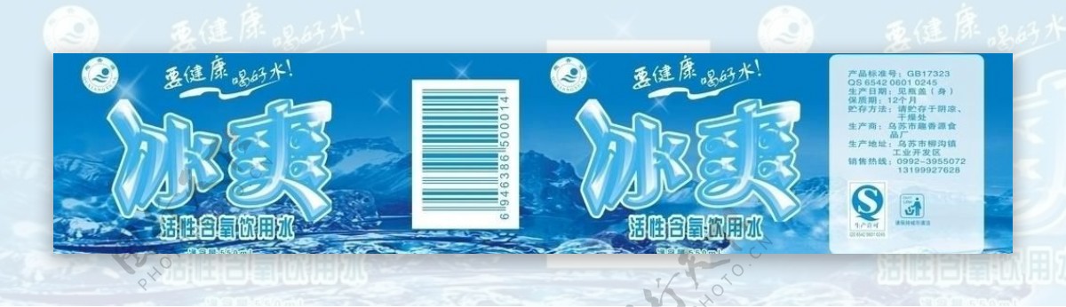 冰水包装图片