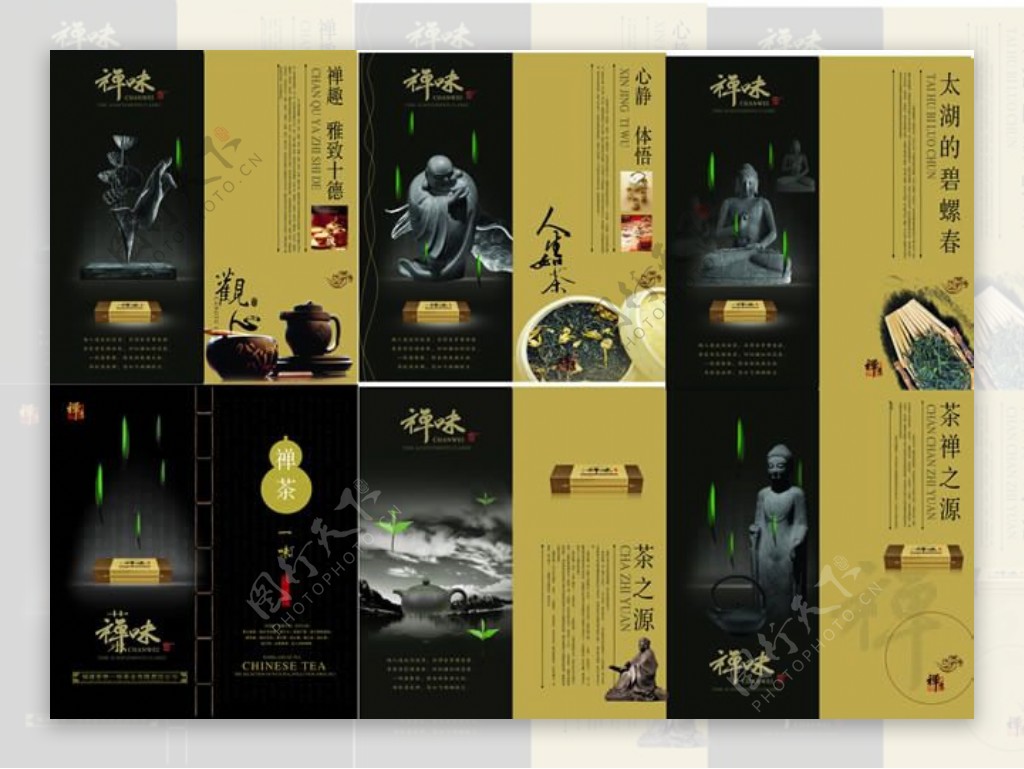 古典中国风茶道茶文化展板psd素材