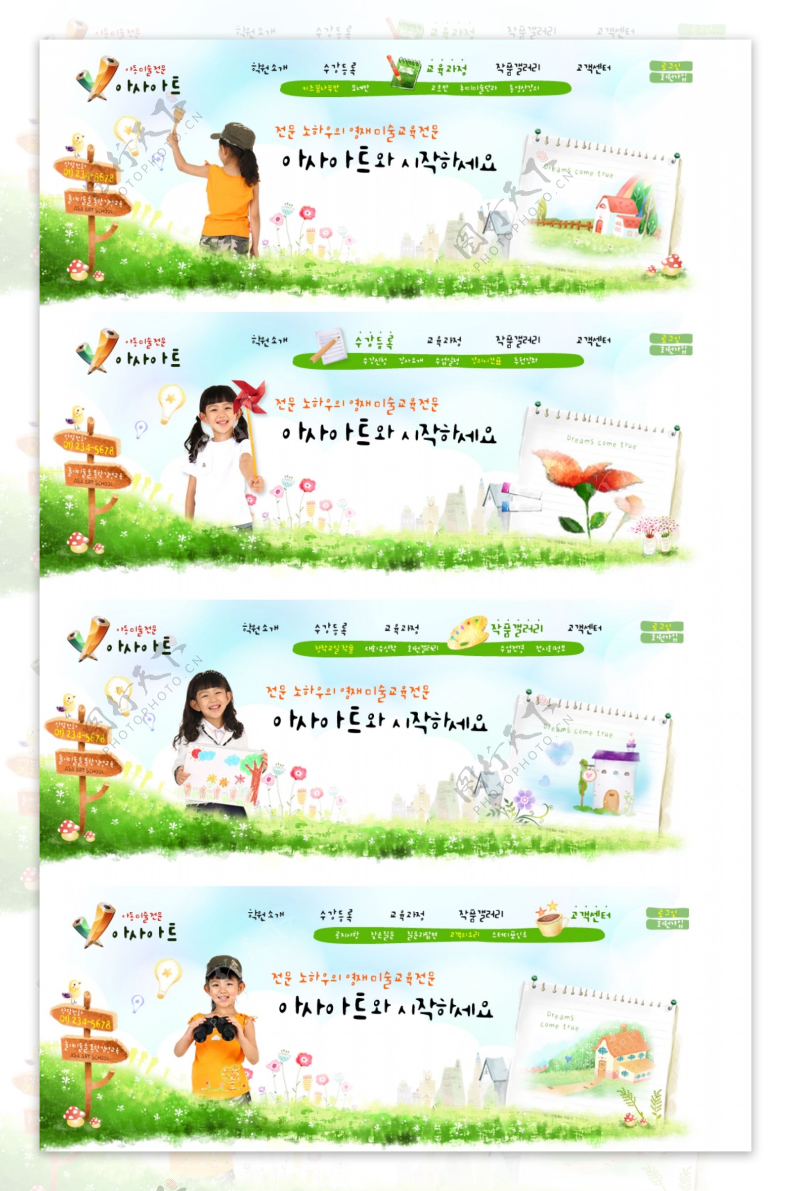 网页banner菜单广告素材图片