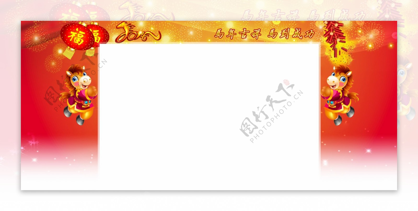 马年春节网站背景图片