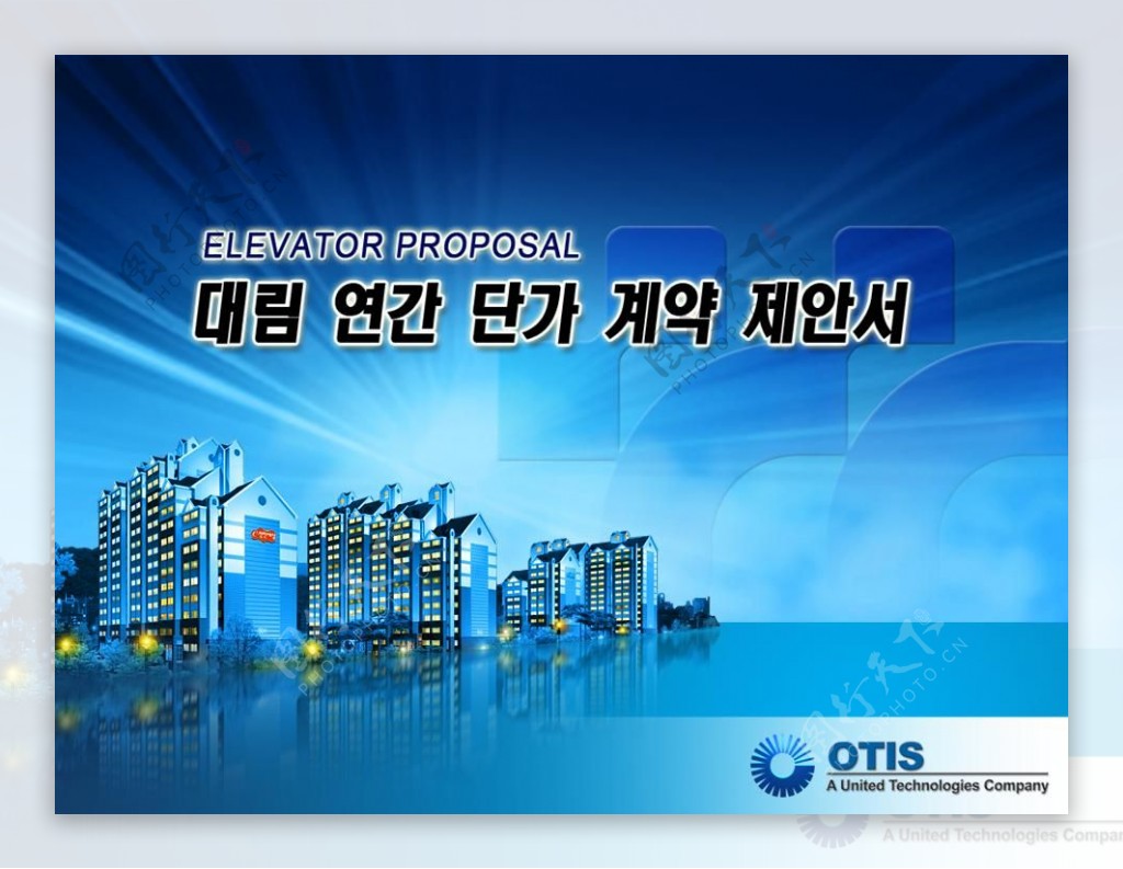 韩国电梯企业商务PPT模板