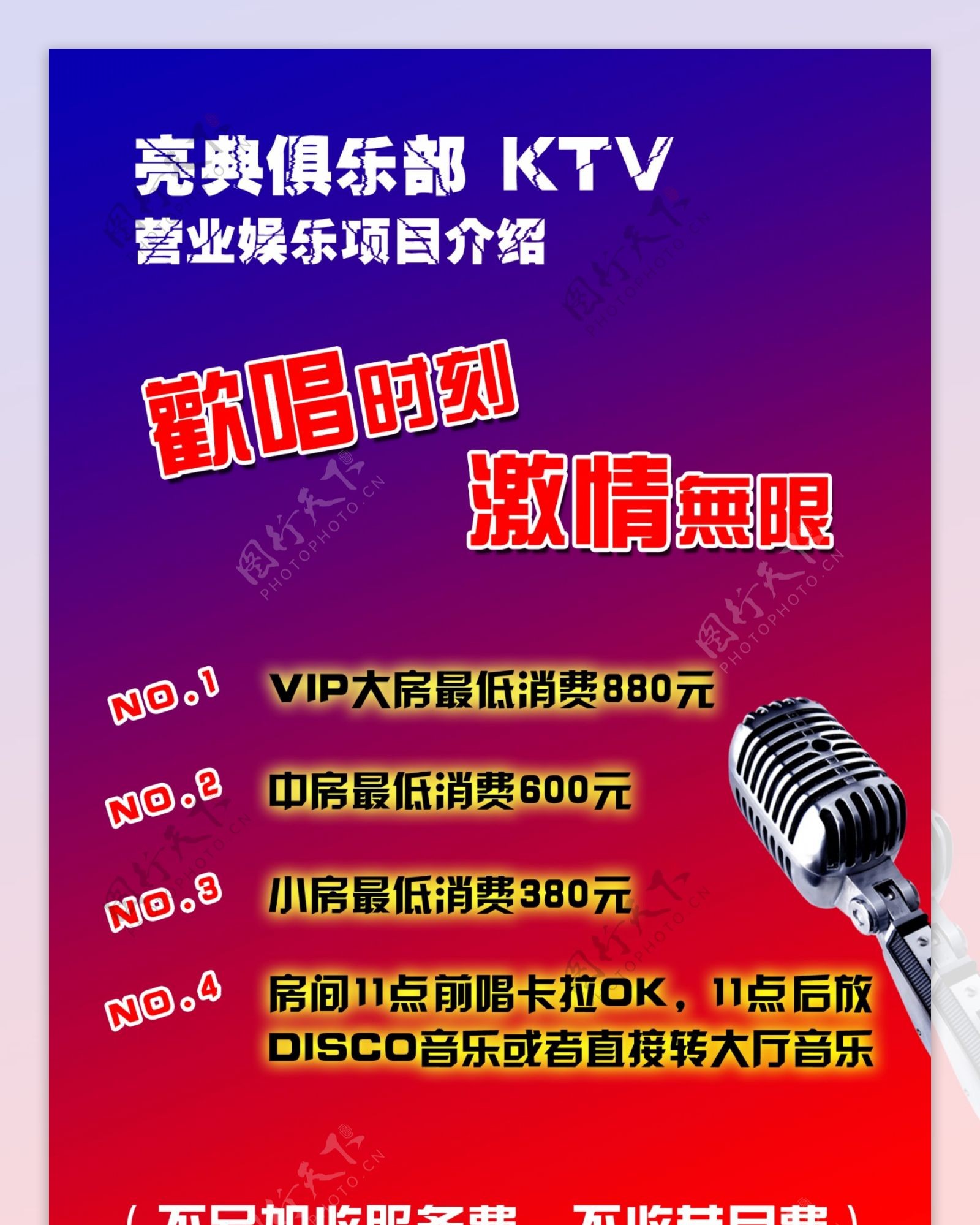 KTVX架