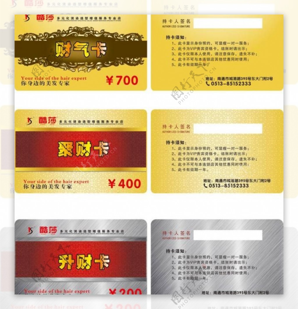 理发店现金卡图片