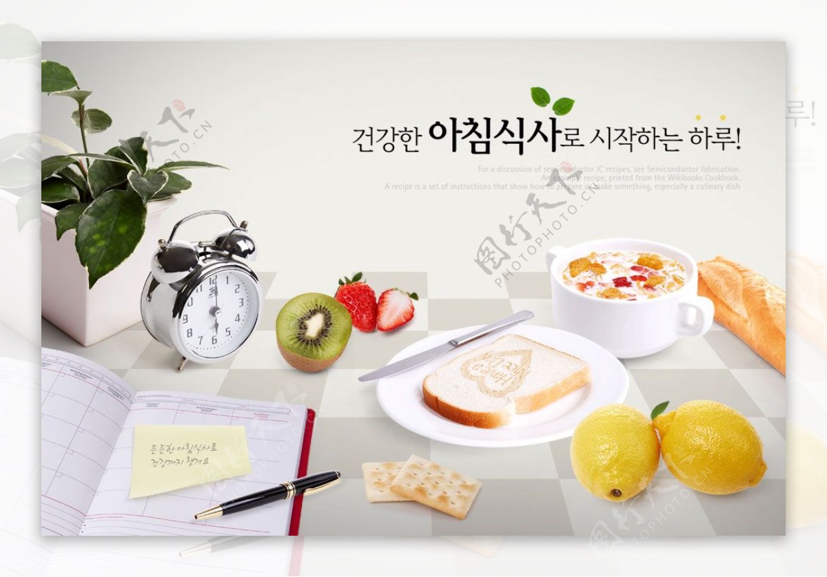 韩国早餐食品PSD分层素材