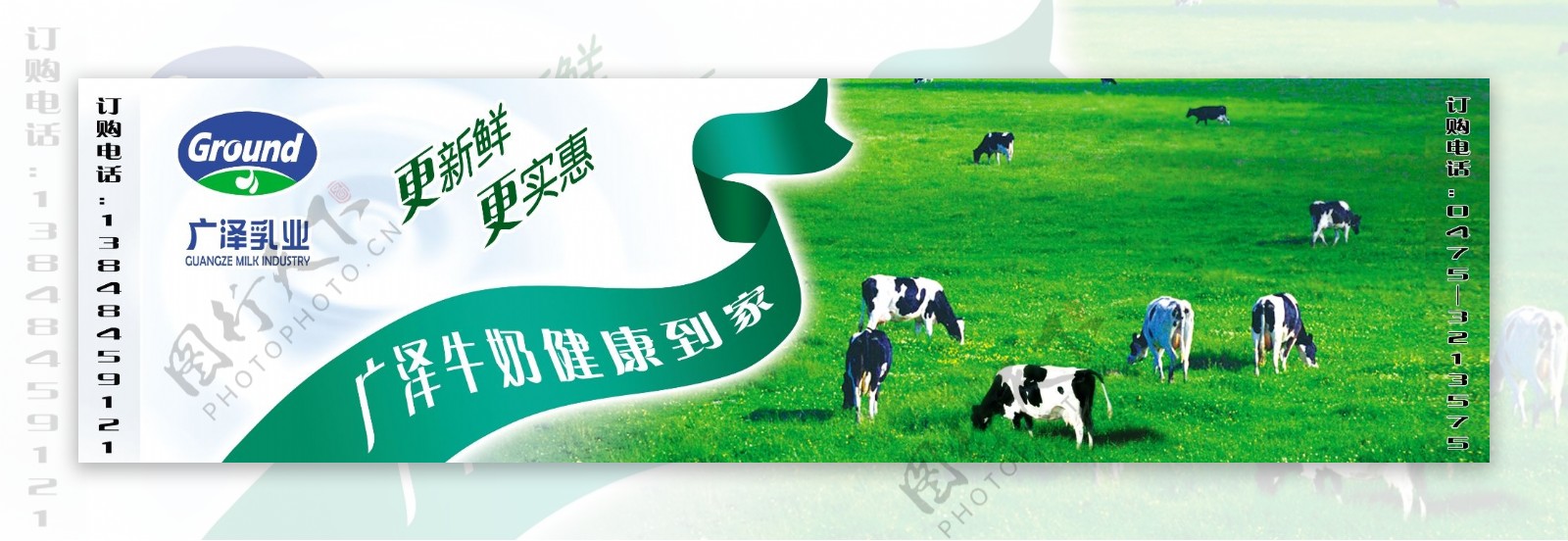 广泽乳业牛奶图片