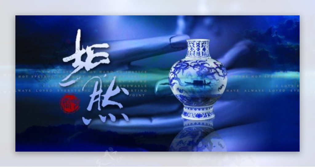 蓝韵经典中国风青花瓷