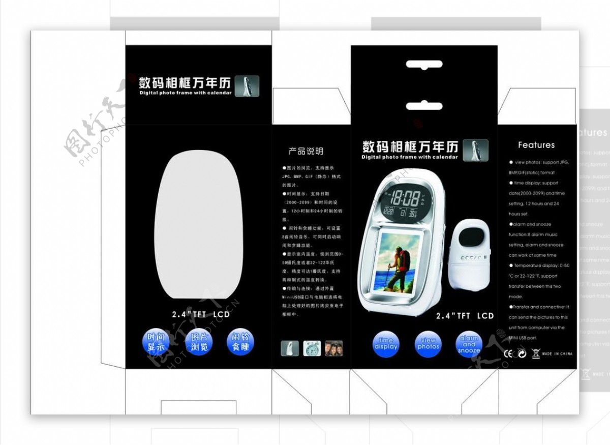 数码相框图片