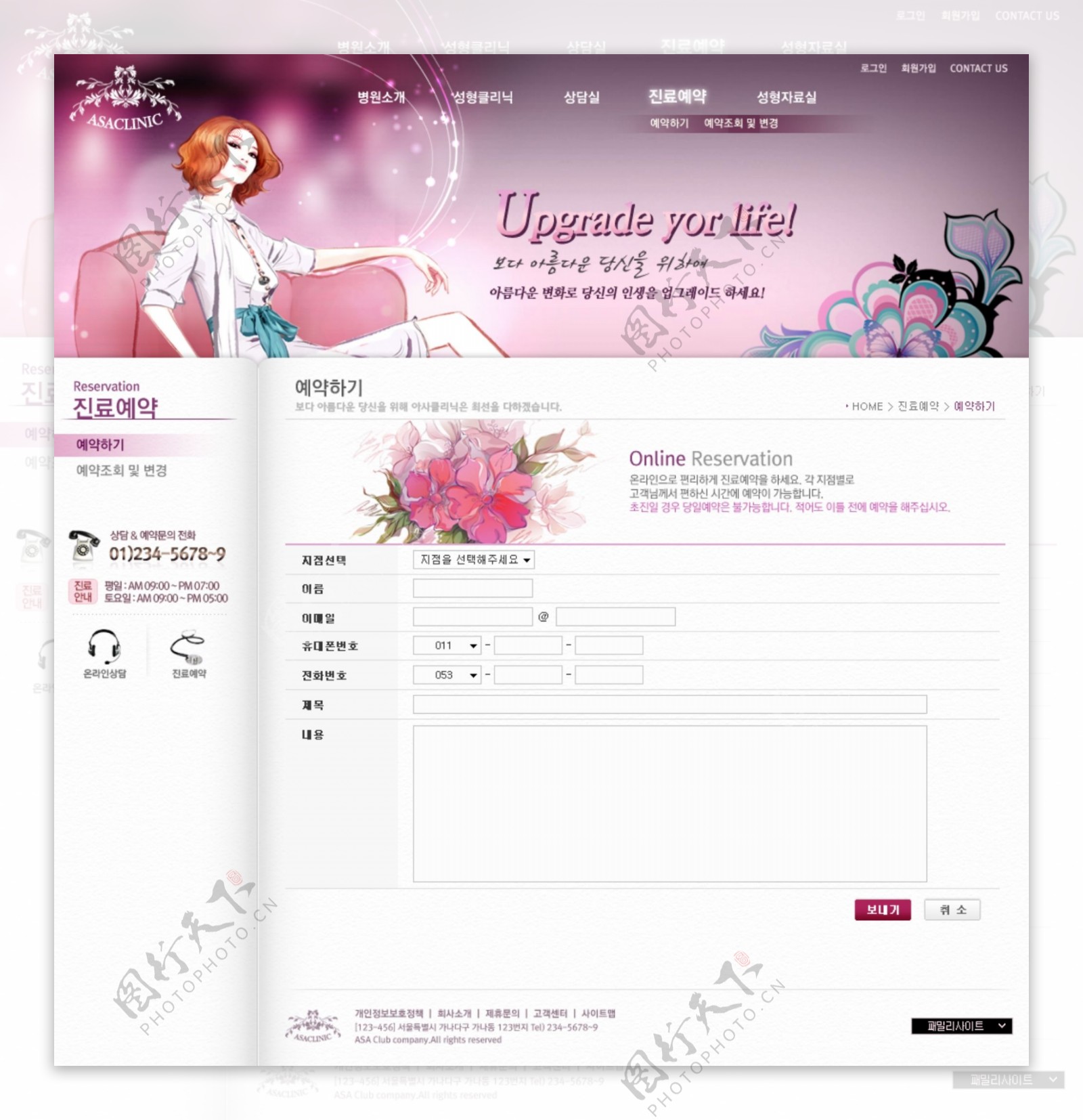 美容化妆网站模板图片