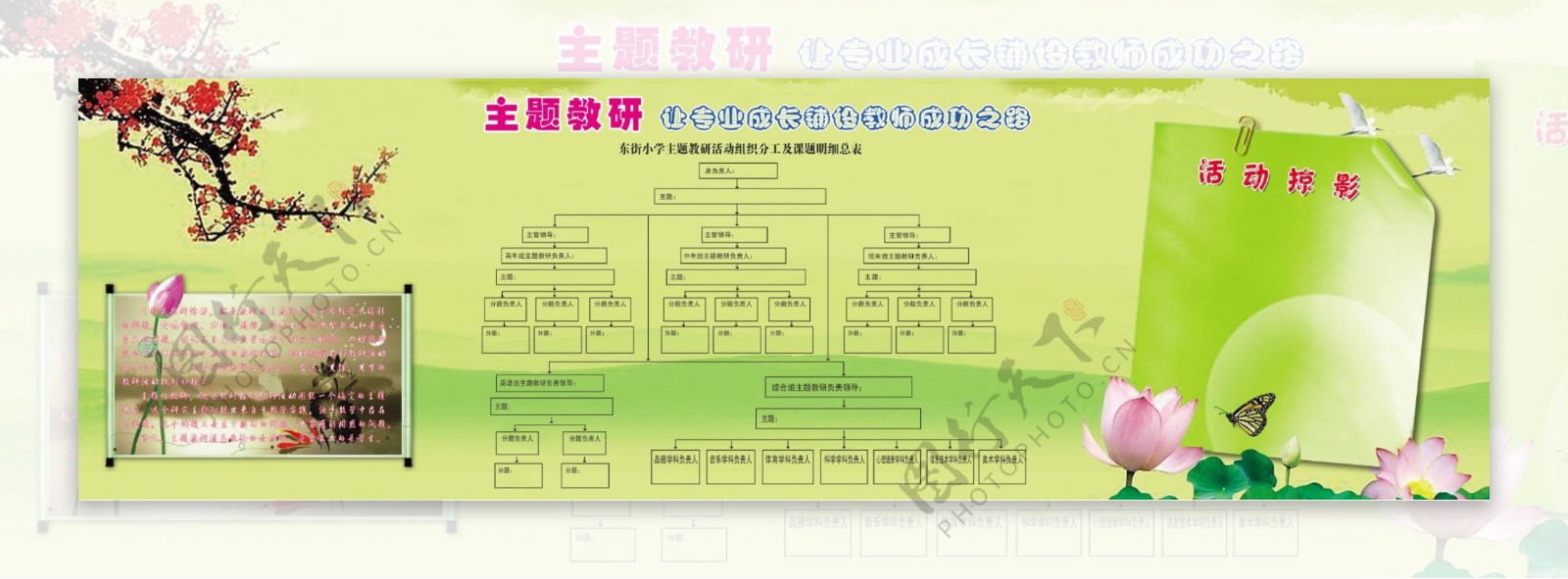 校园文化图片