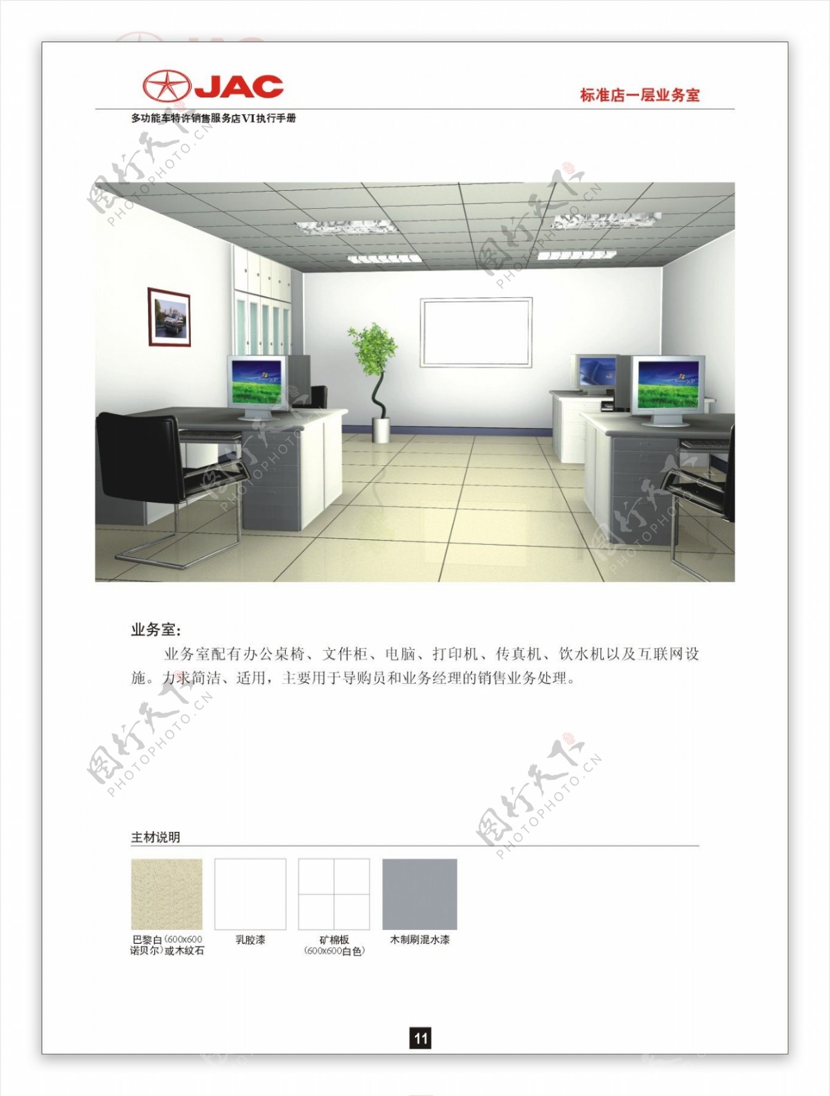 国内自主品牌汽车全套vi图片