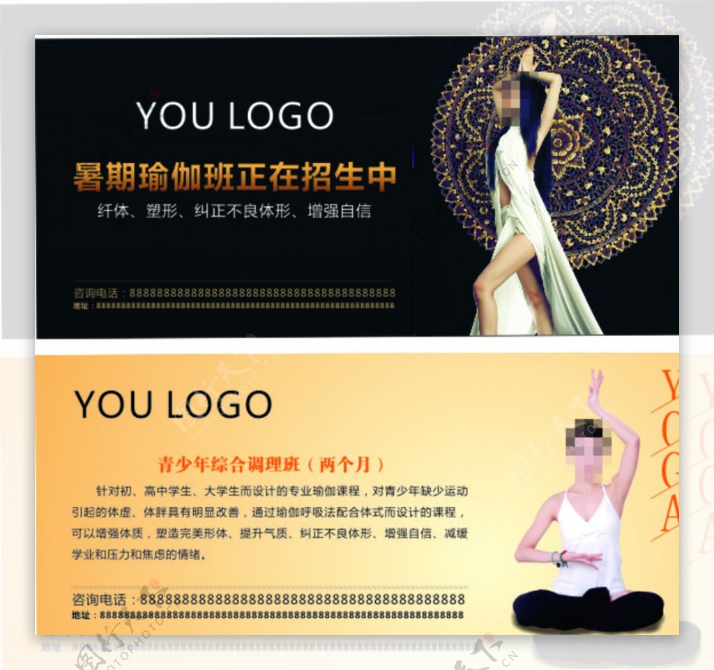 YOGA瑜伽券图片