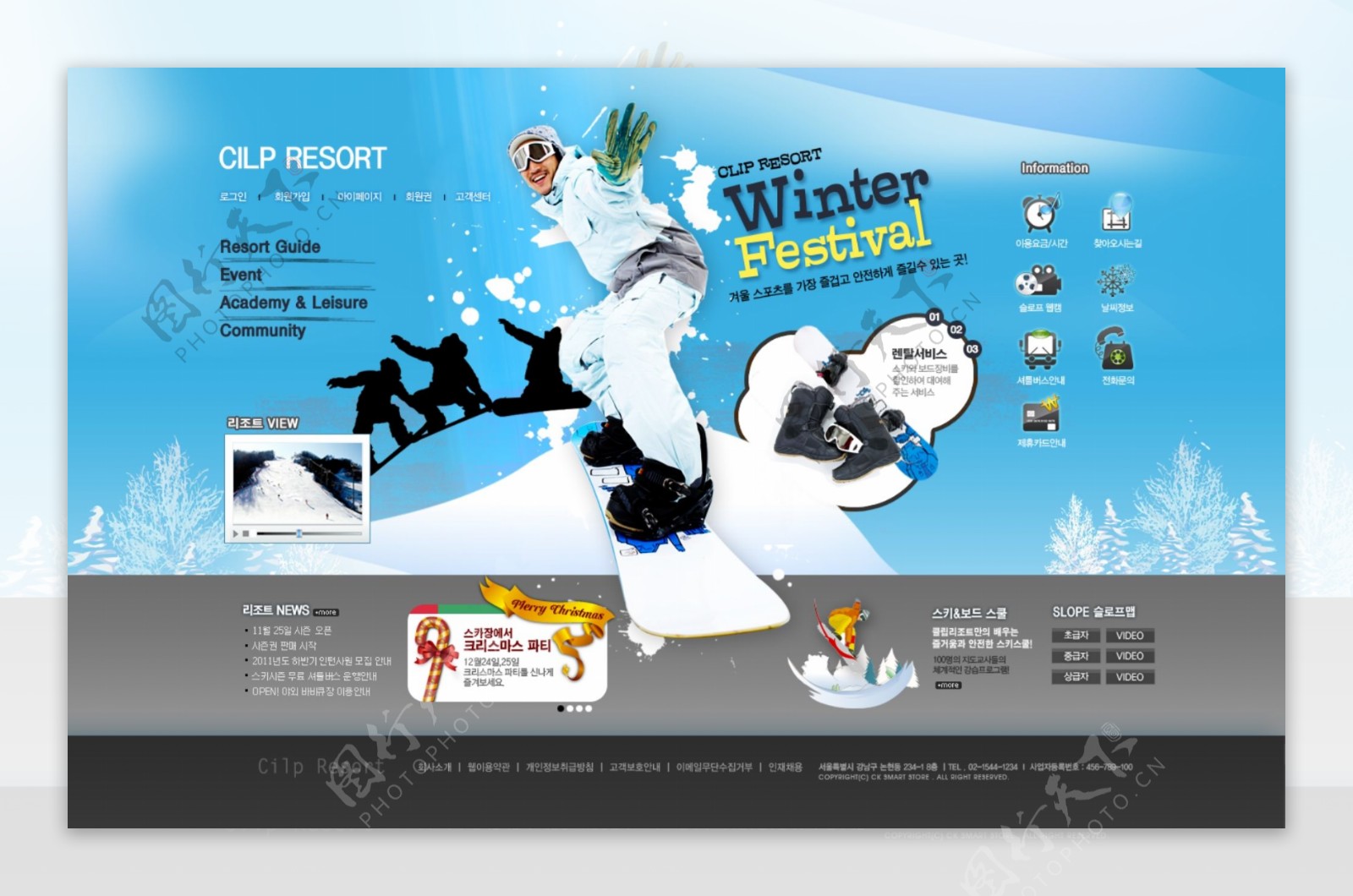最爱滑雪网页psd模板