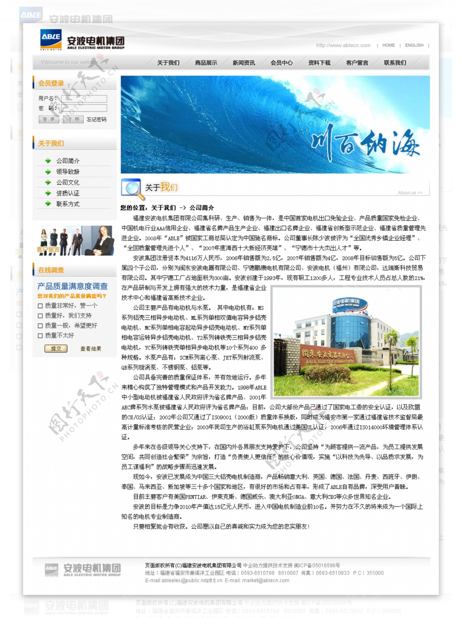 中文网页模板内页图片