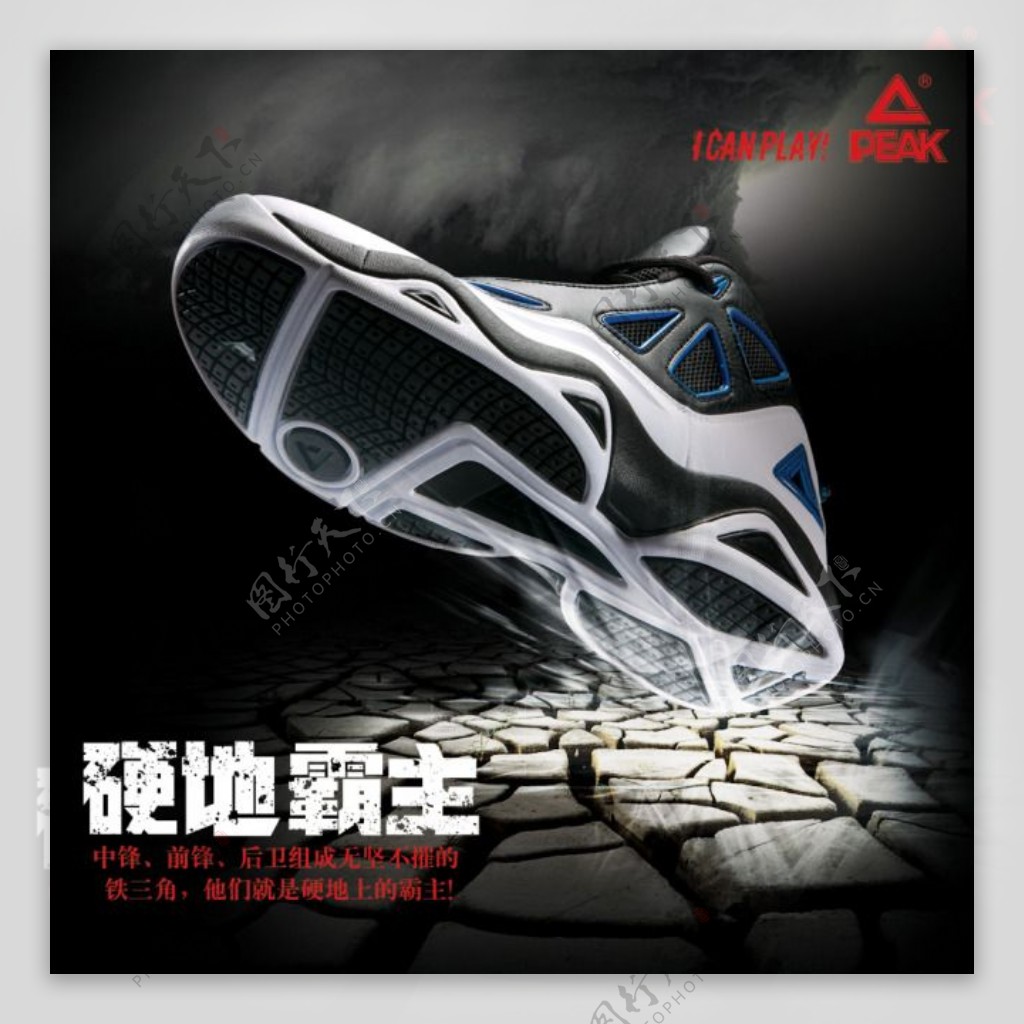 匹克硬地篮球鞋广告PSD分层素材
