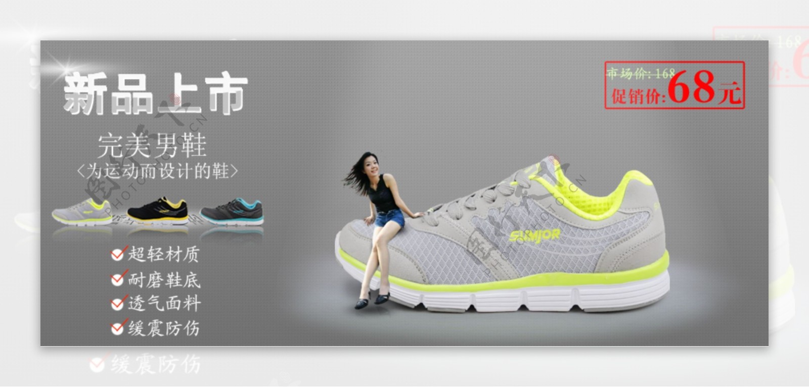 2011邦威运动鞋系列效果广告图图片
