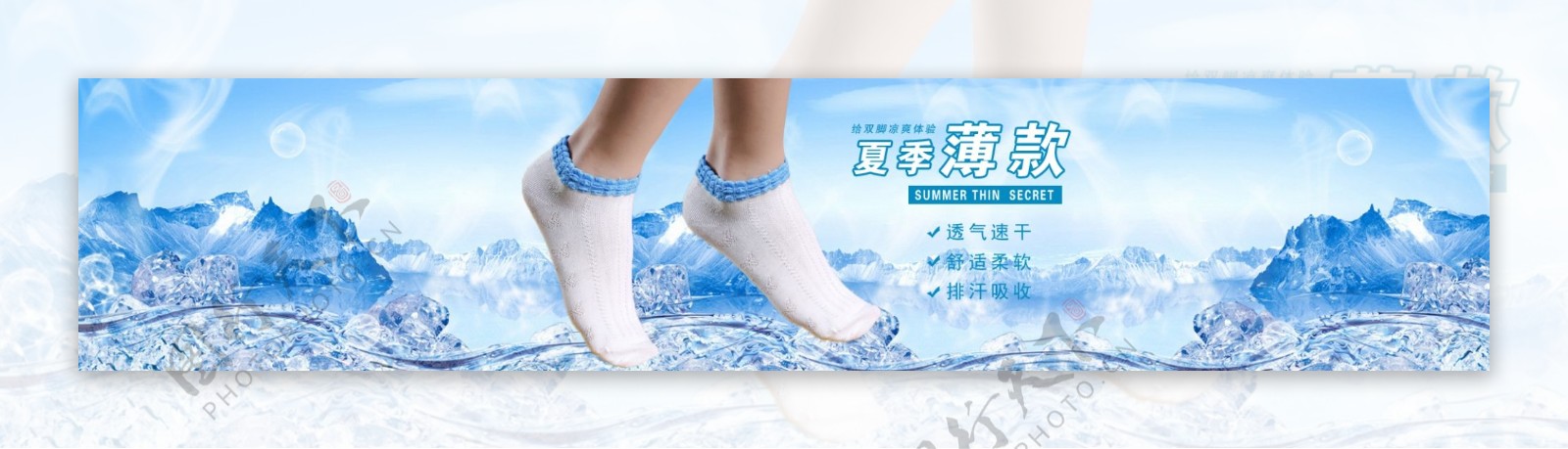 情侣船袜宣传海报棉袜设计素材