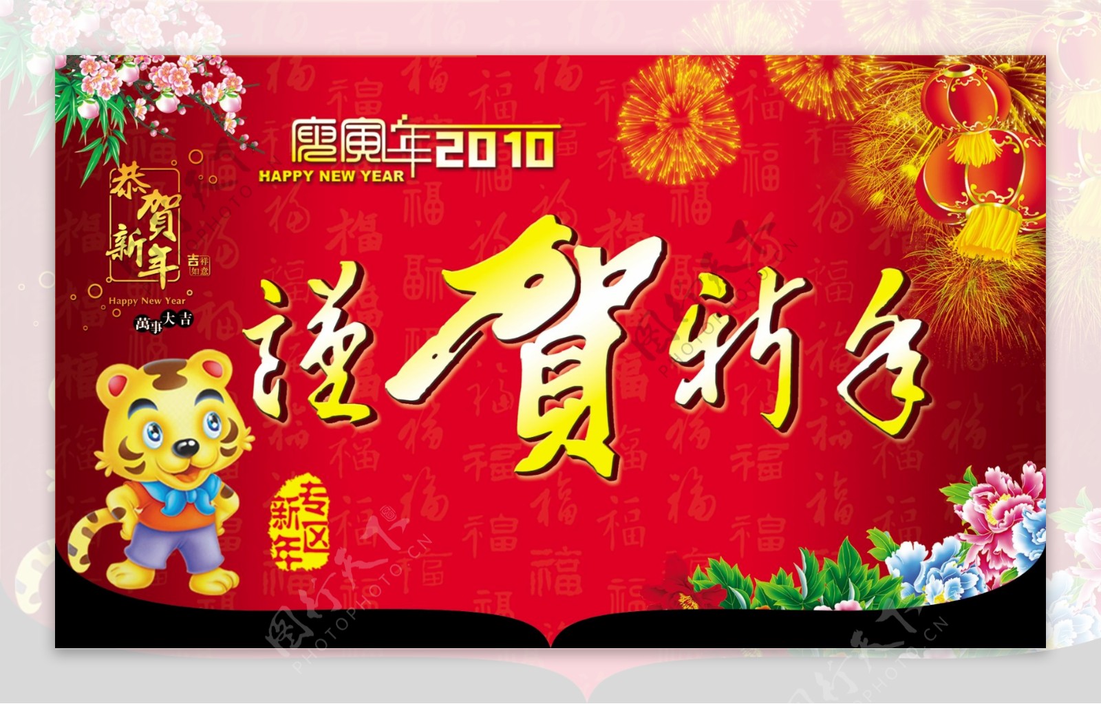 新年吊旗图片