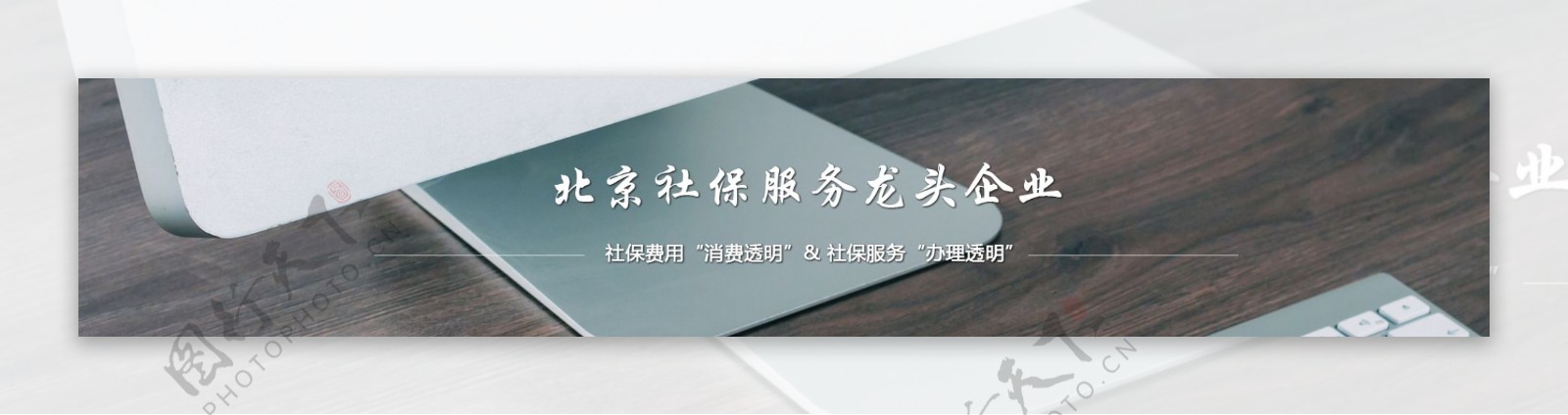 企业宣传焦点图banner