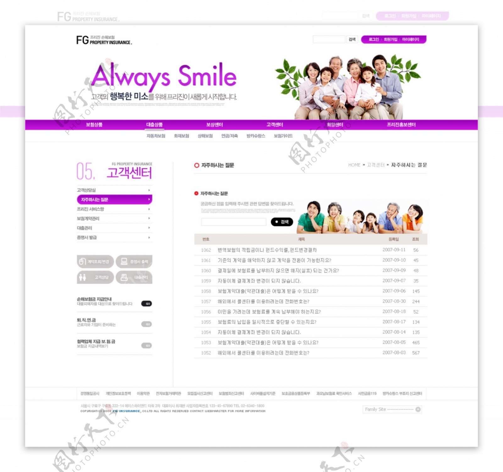 紫色网站设计