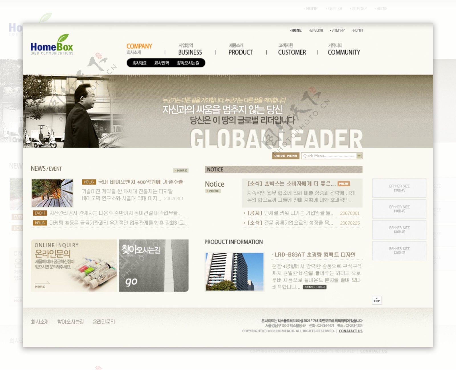 韩国公司网站