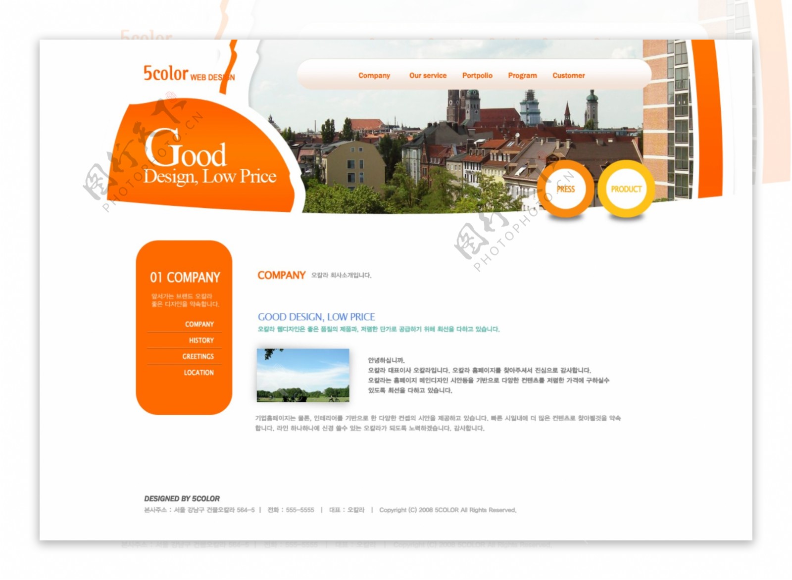 韩国橙色商务网页模板系列内页图片
