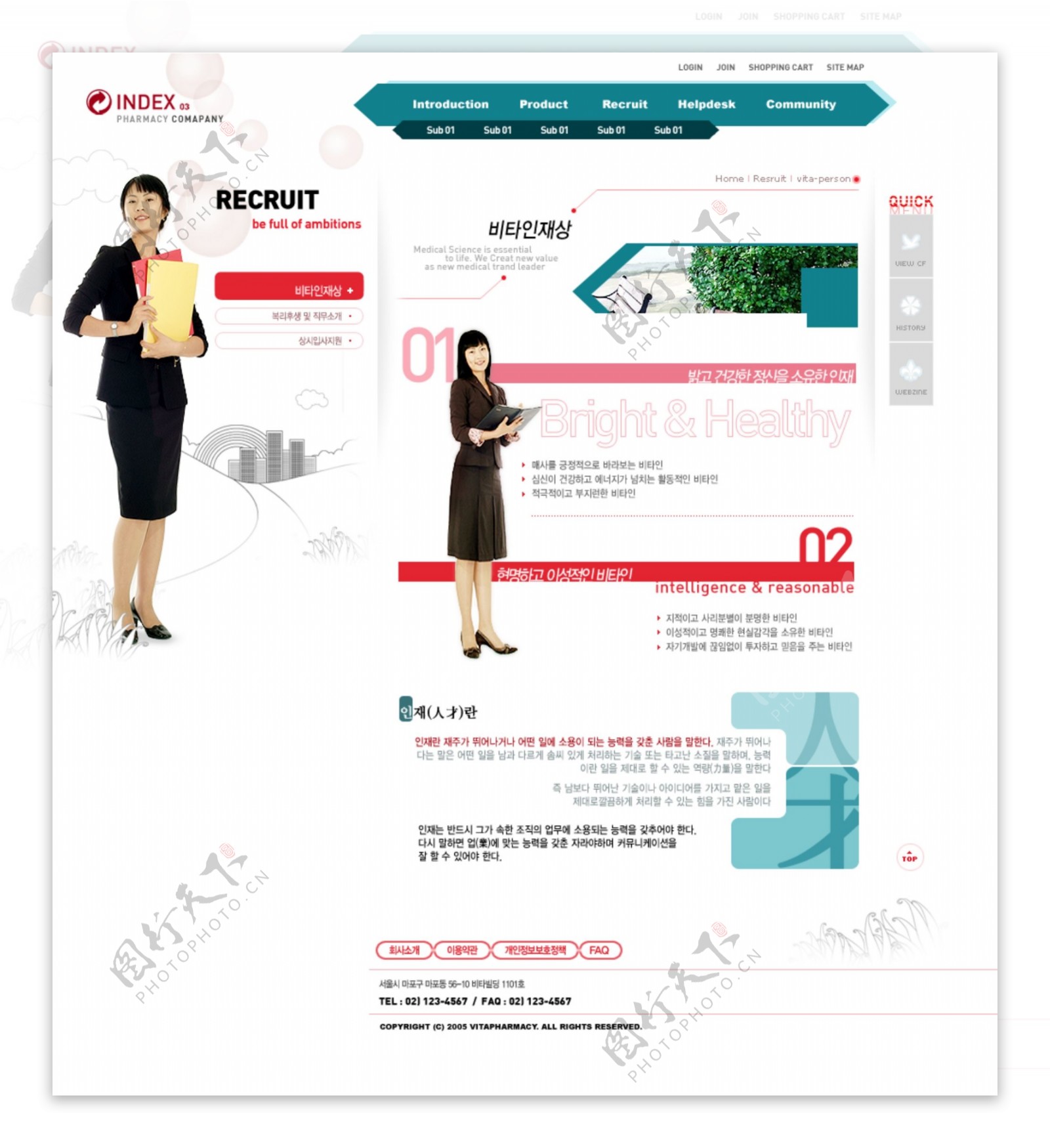 韩国女性商务服务网站网页psd模板图片