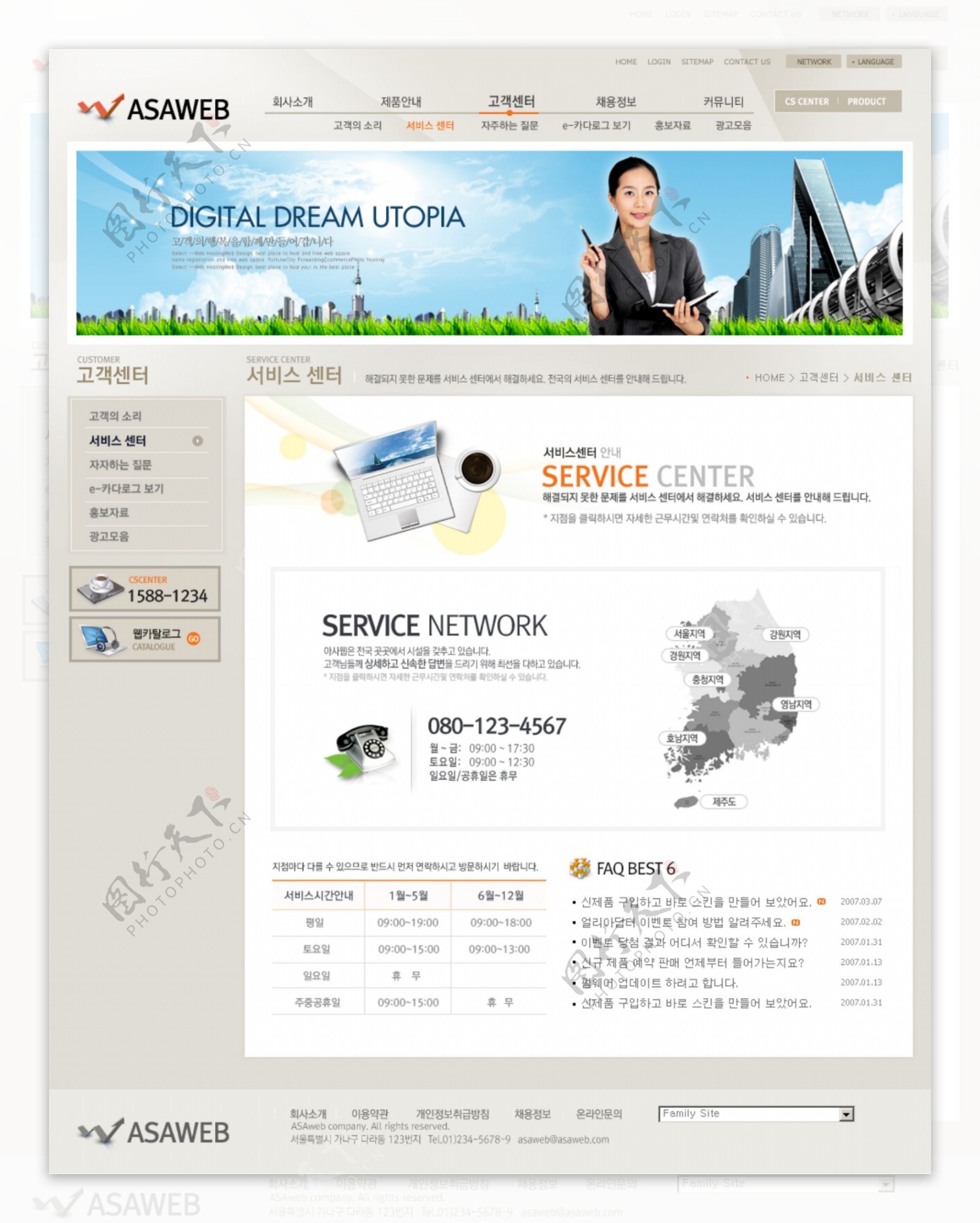 韩国商务网页模板电子商务时尚花纹科技图片