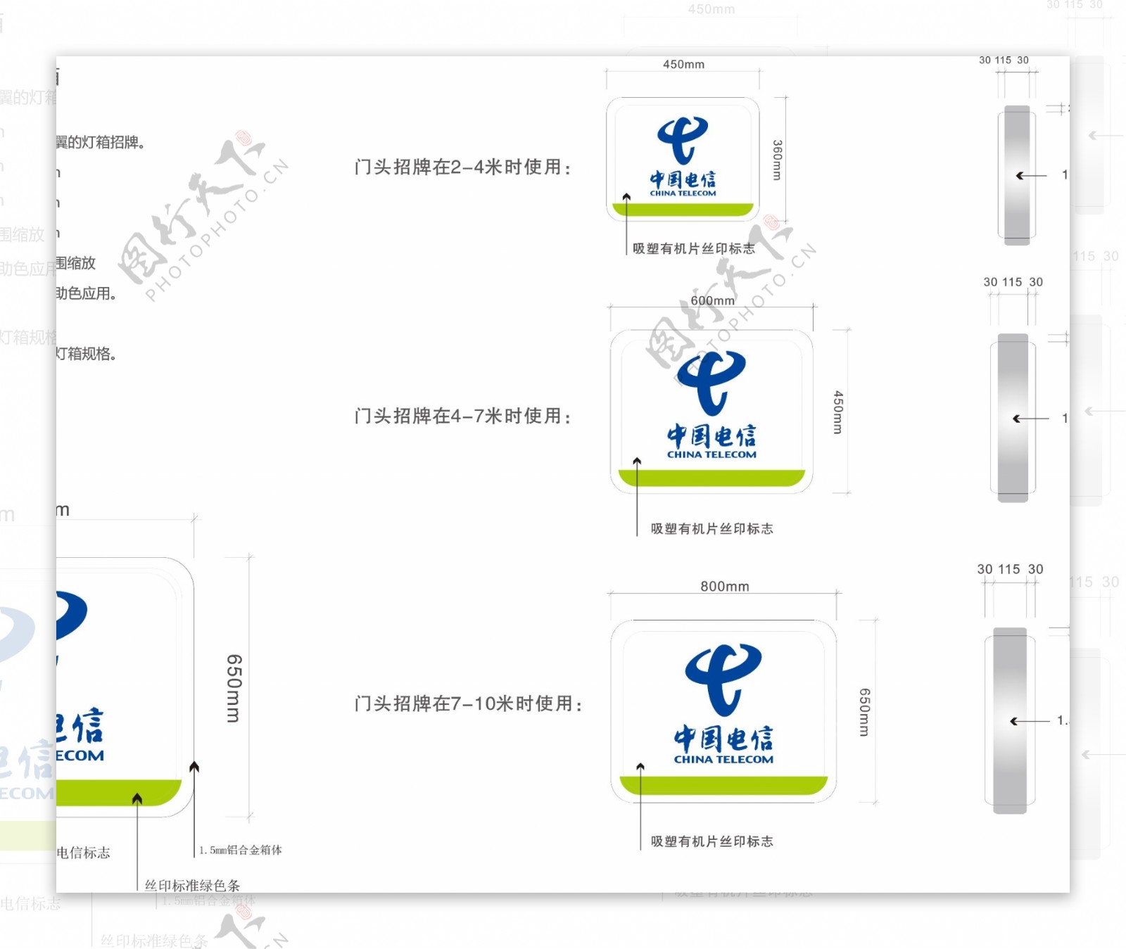 中国电信侧翼灯箱规范图片