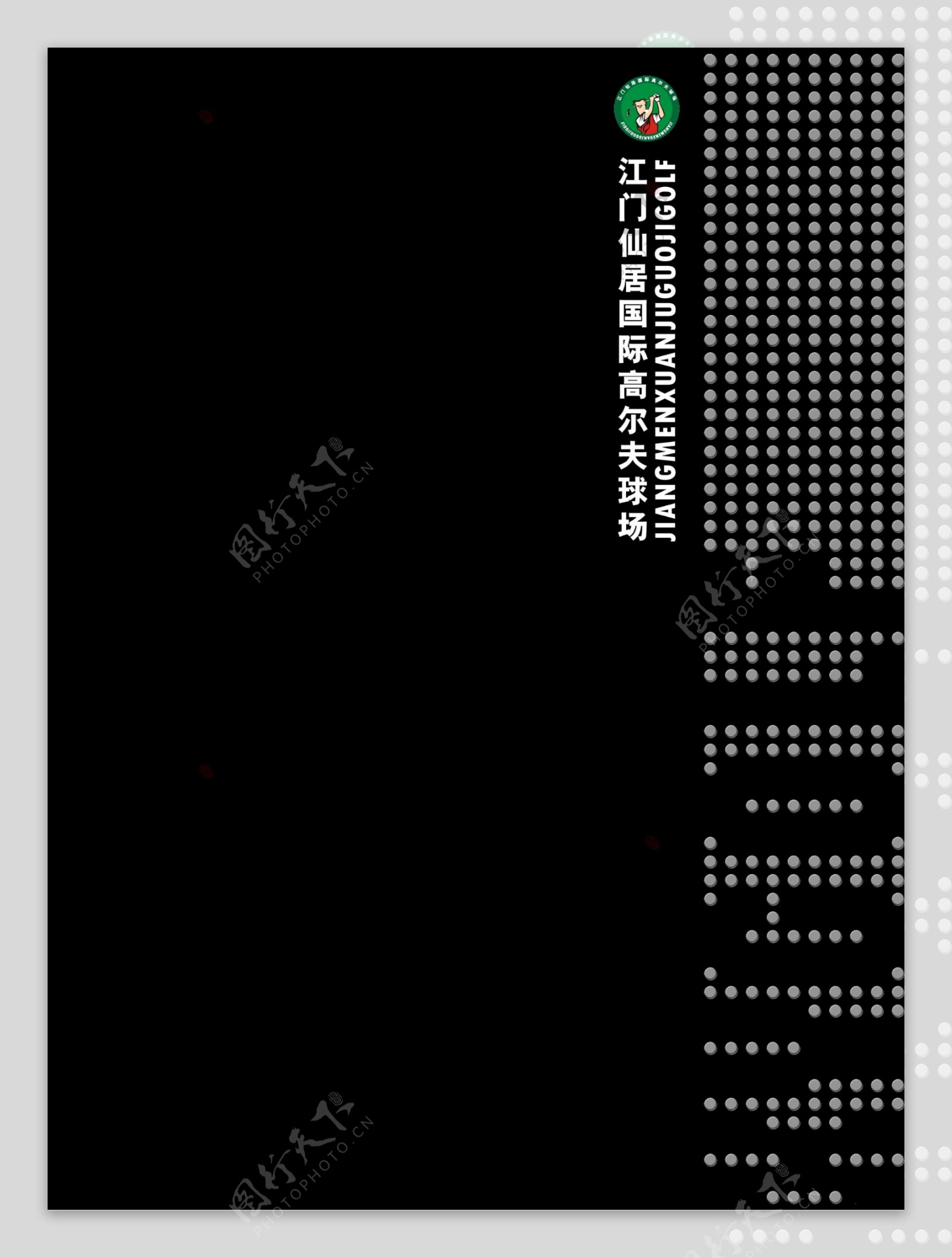 高尔夫球场画册封面psd分层图