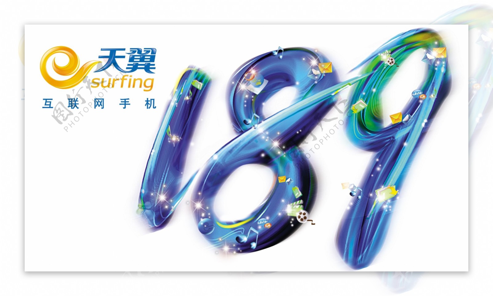 中国电信189标识图片