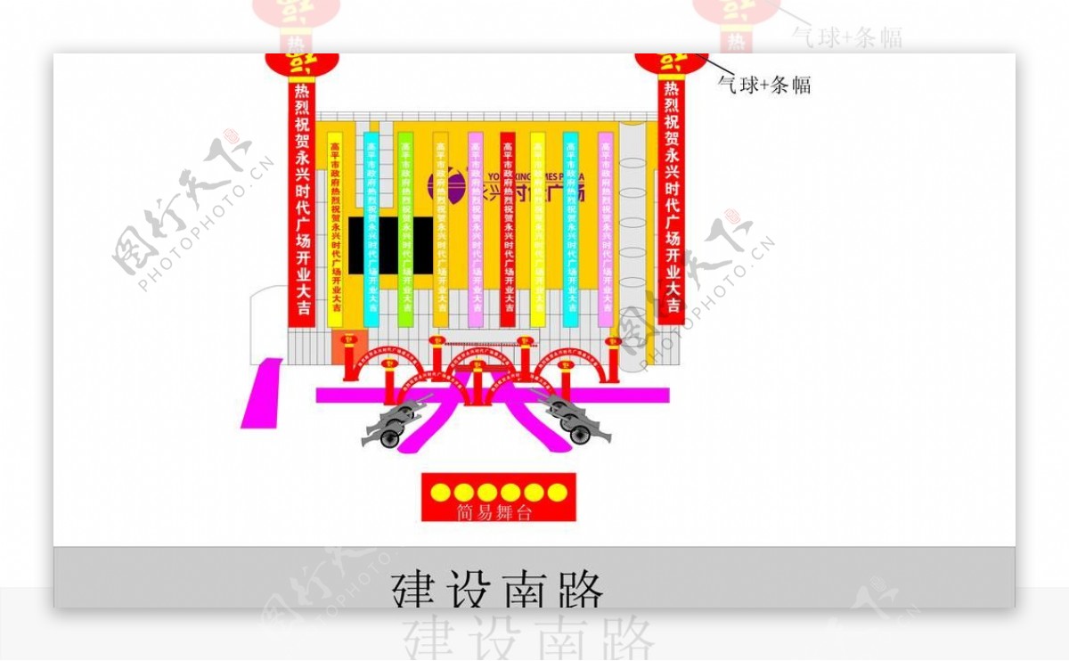 商场开业气氛布置方案图片