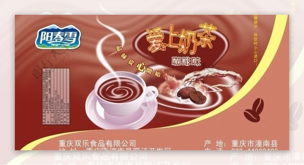 奶茶广告设计图片