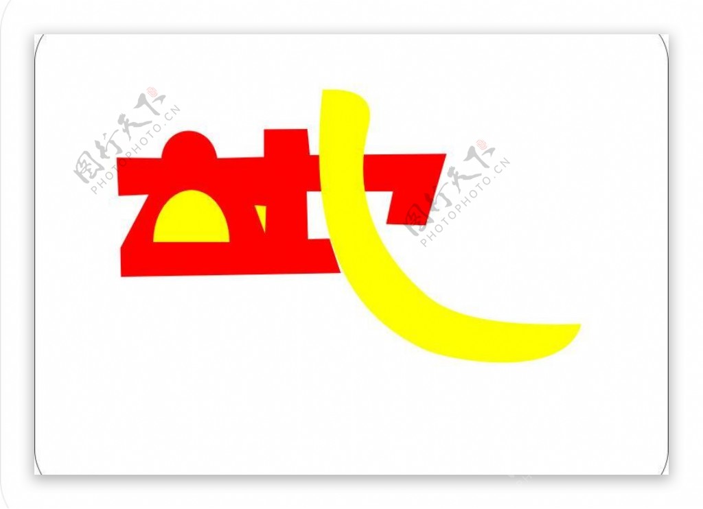 锦绣大地logo图片
