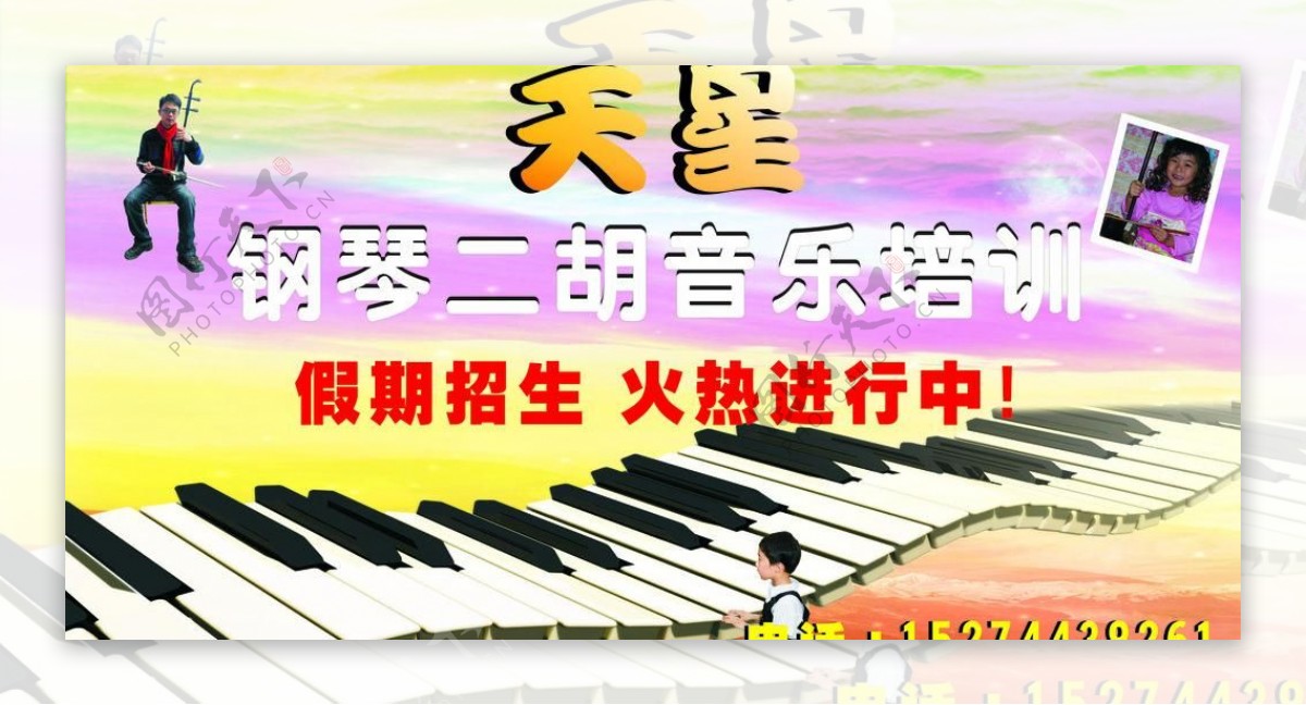 钢琴二胡音乐培训图片