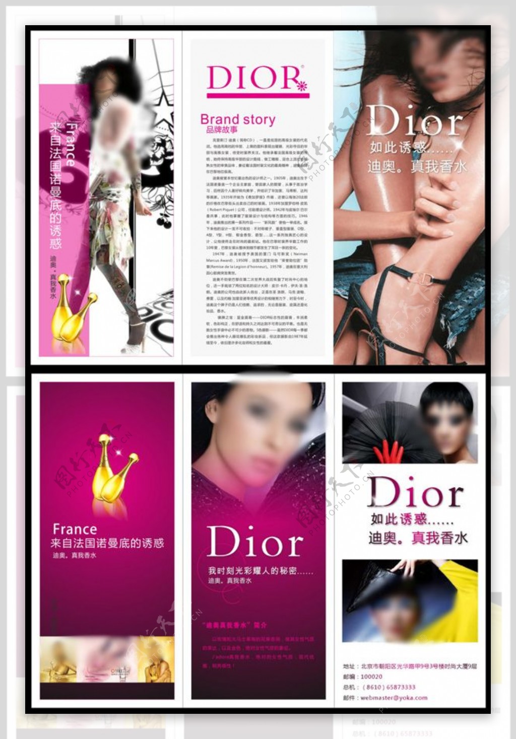 迪奥折页香水设计版式时尚品牌素材