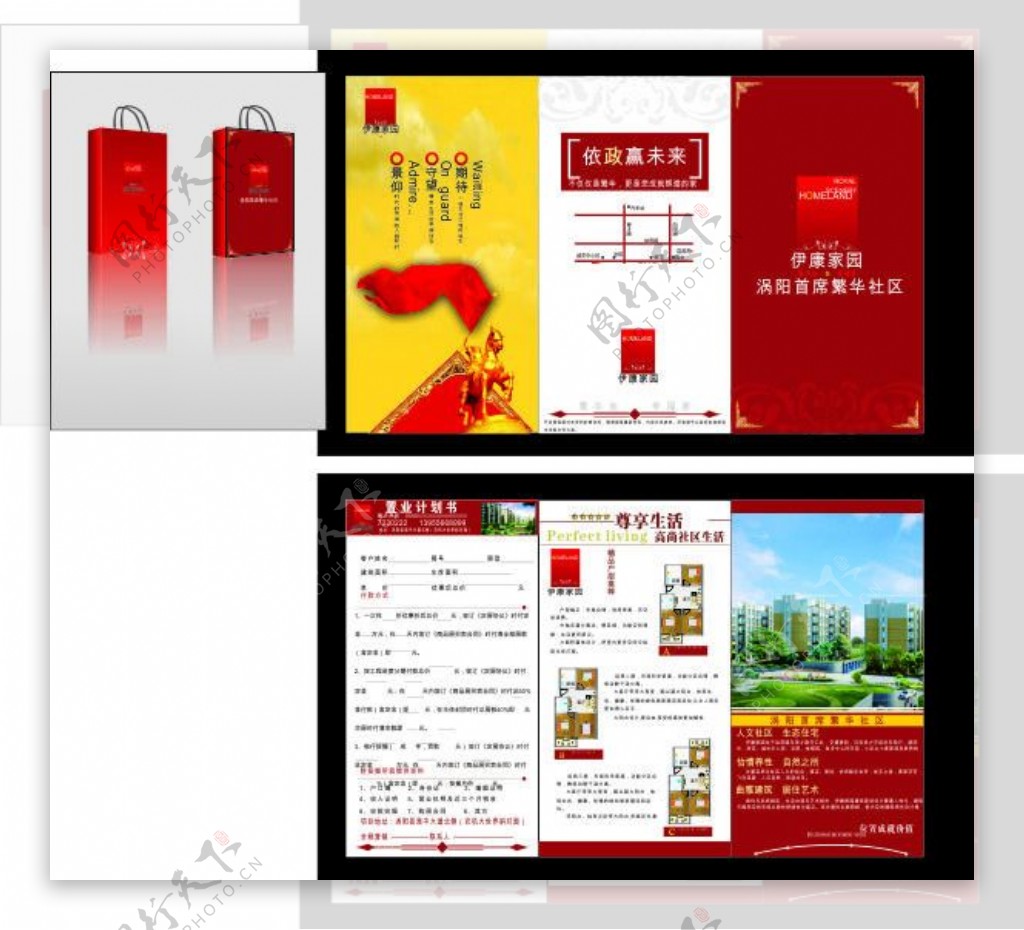 红色三折页广告设计矢量宣传页