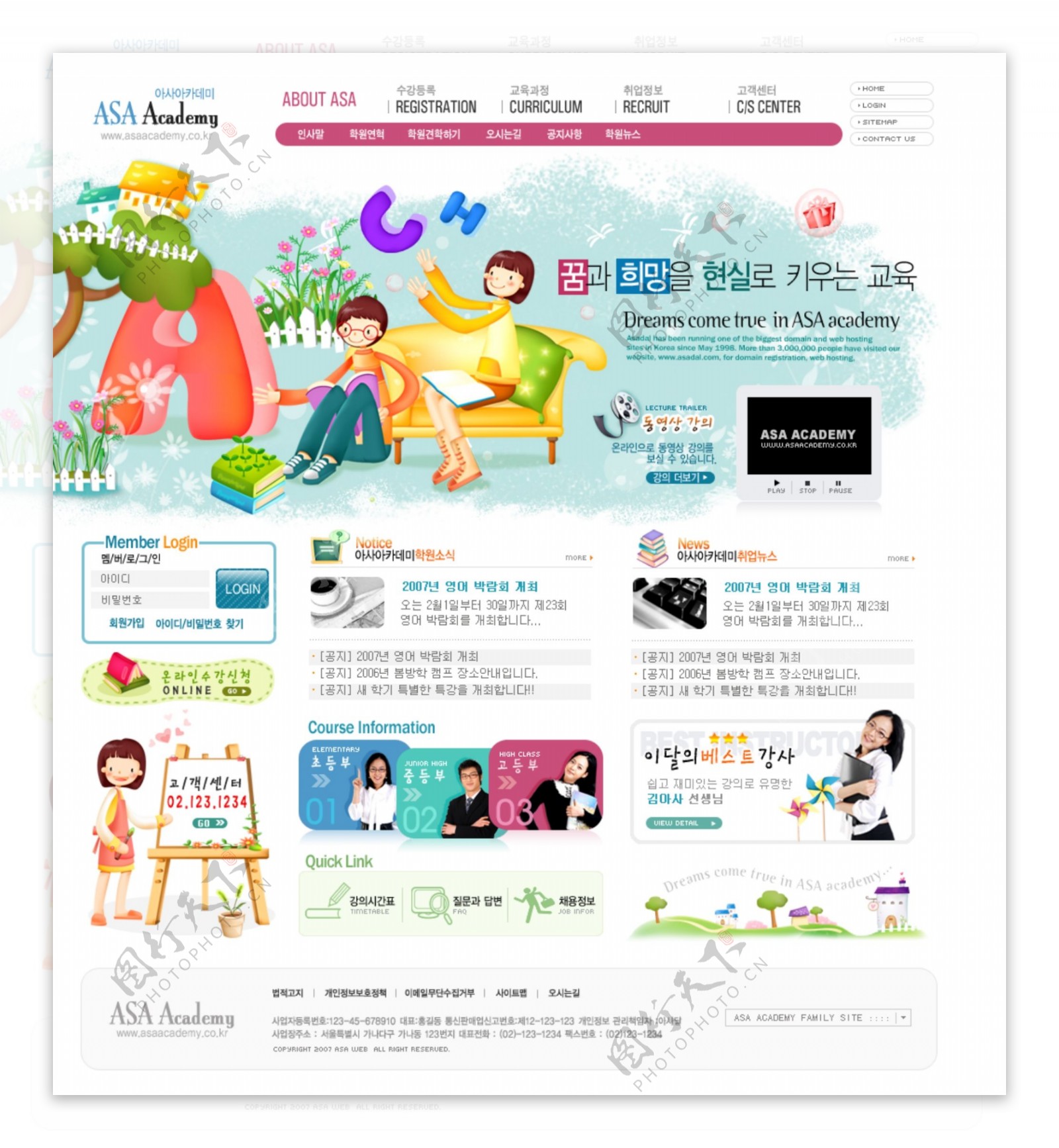 韩版幼儿园网站