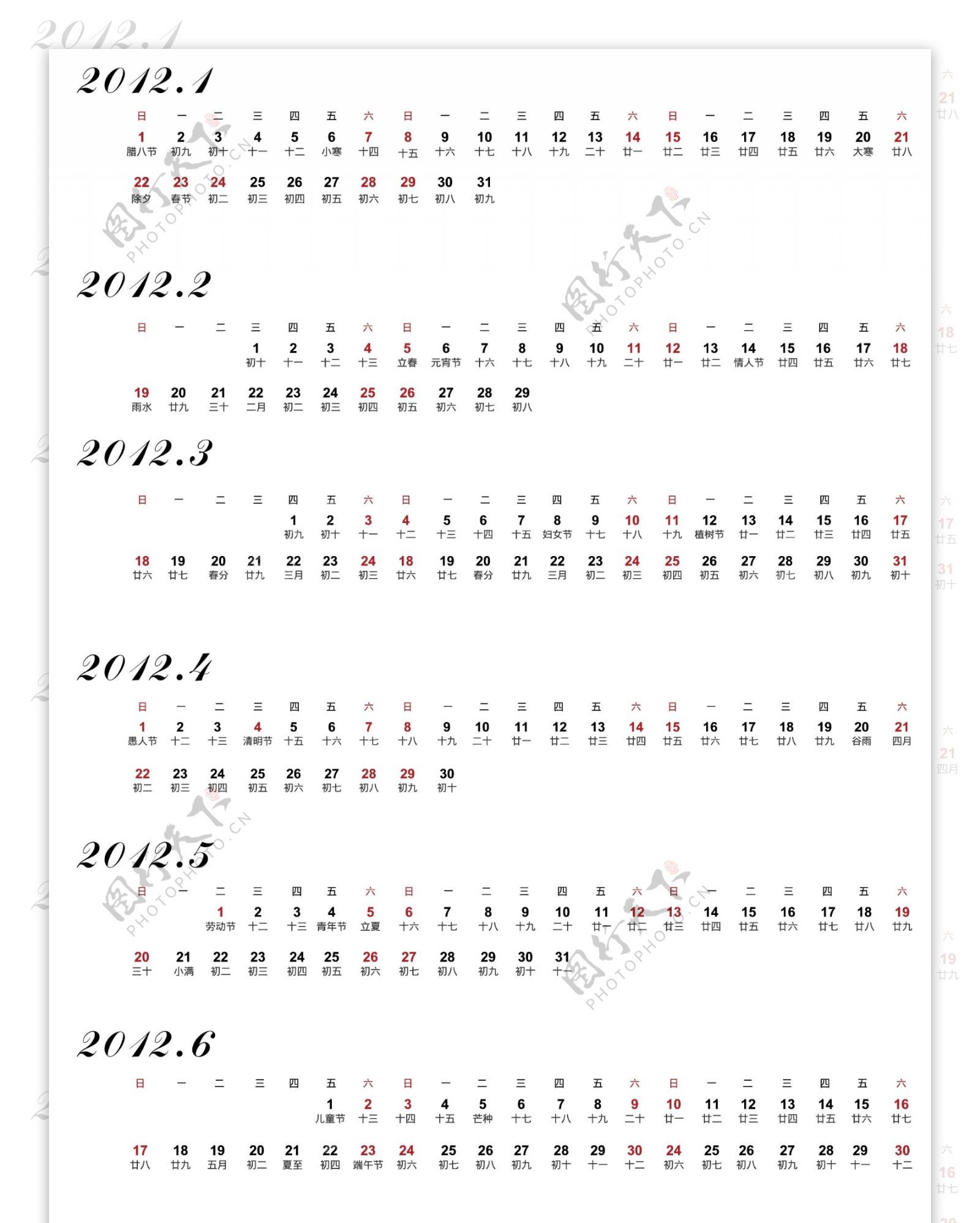 2012年中文横排日历矢量图
