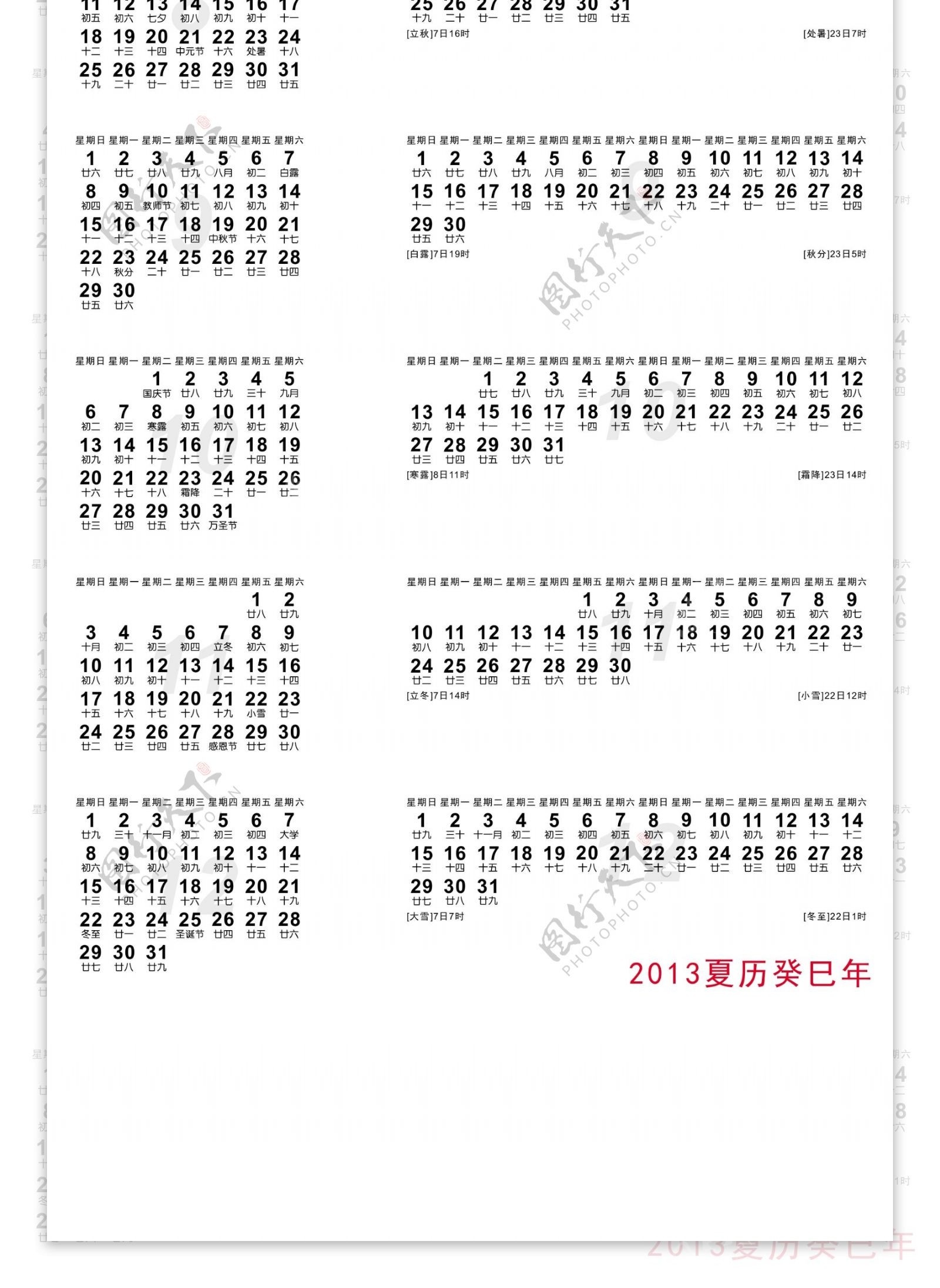 2013年日历矢量.ai文件