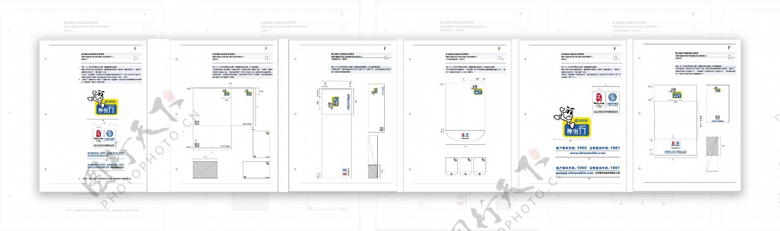 中国移动奥运合作伙伴应用规范ai矢量CDR文件VI设计VI宝典