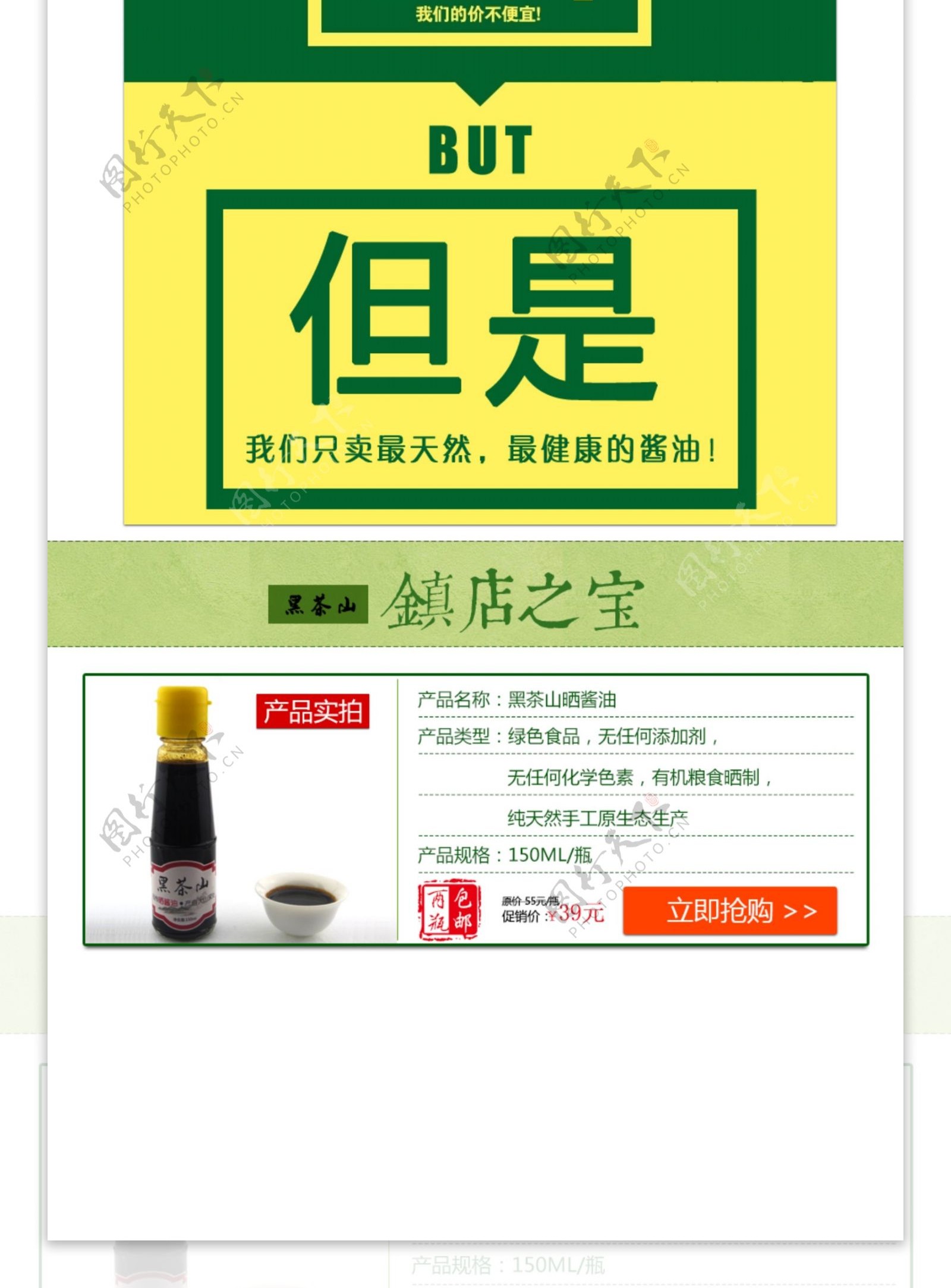 如何鉴别真假酱油黑茶山晒酱油