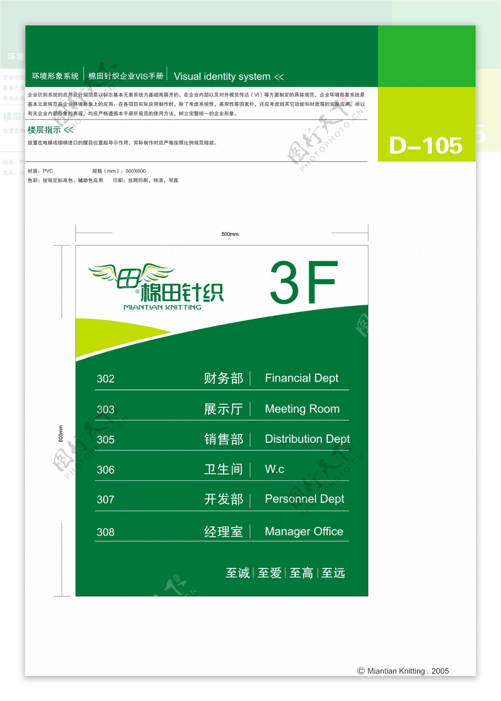 浙江棉田针织VI矢量CDR文件VI设计VI宝典环境形象系统规范